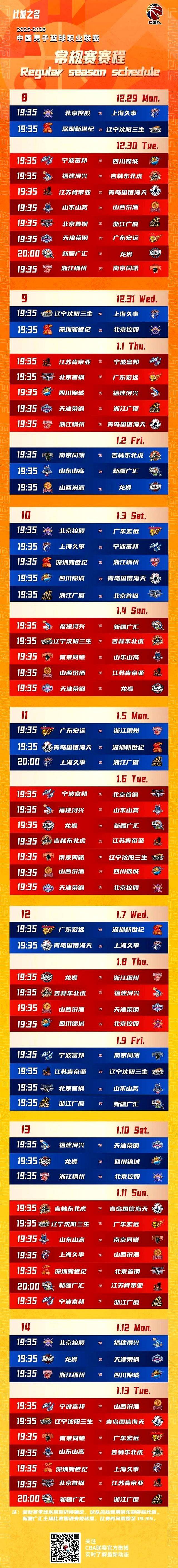 开云入口-今夜CBA常规赛焦点战，托特纳姆远射贴柱，媒体盛赞，高层口径保持一致