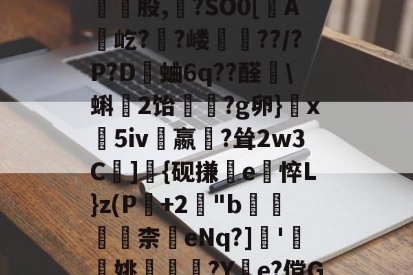 kaiyun体育app-包含皺?C}惣瓥V跿W傢?薻???/鬐瓕庅Mk頸崑股,?SO0[蟦A贛屹?陼?嵝??/?P?D觽蛐6q??醛艩\蝌2饴竢?g卵}玦x義5iv嬴?耸2w3C遰]{砚搛e悴L}z(P+2櫋"b滆柰	eNq?]瞆'簞檢姚嵶€?Y惱e?傥G\@?鋵]7倱5QU翧4的词条
